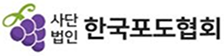 한국포도협회 로고